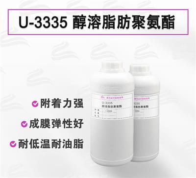 U-3335 升級(jí)版醇溶性聚氨酯樹脂 U-3335 升級(jí)版醇溶性聚氨酯樹脂